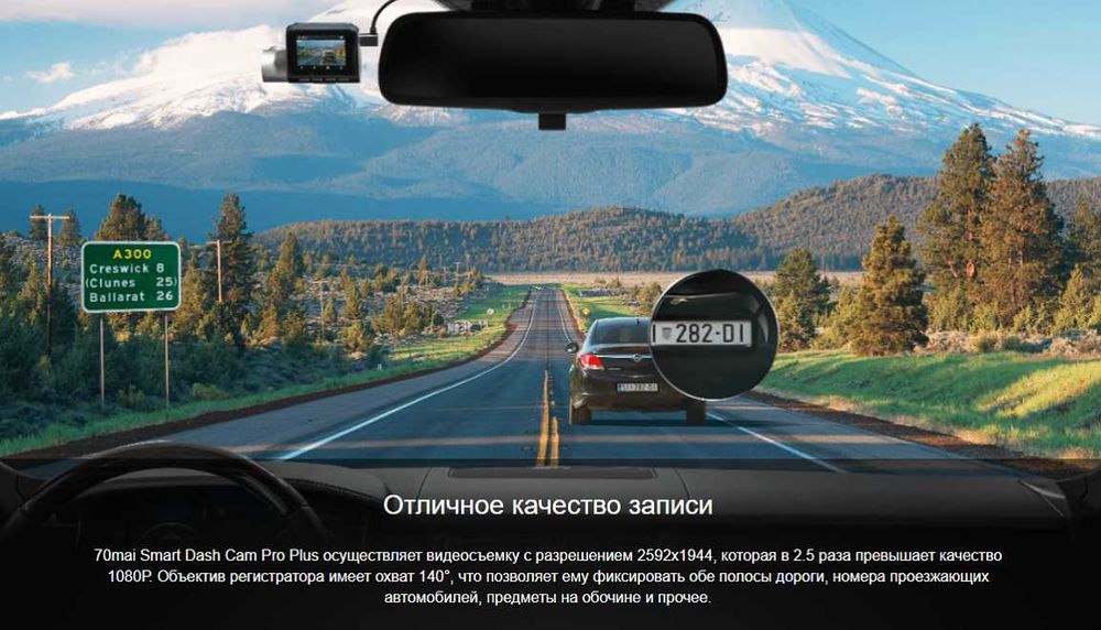 Видеорегистратор для автомобиля 70mai