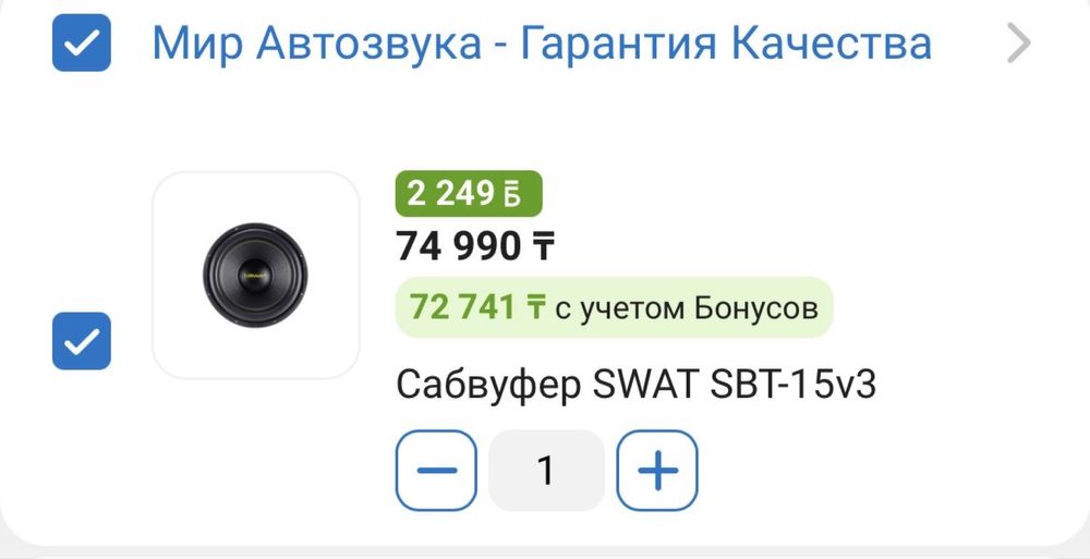 Сабвуфер SWAT SBT 15v3