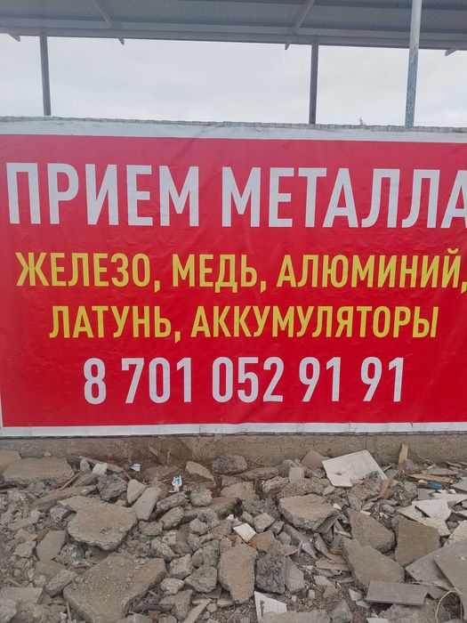 24/7 Открыто медь латунь алюминий все принимаем