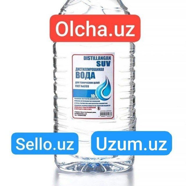 Дистиллированная вода 
Вода для увлажнителя воздуха
Вода для утюга и г