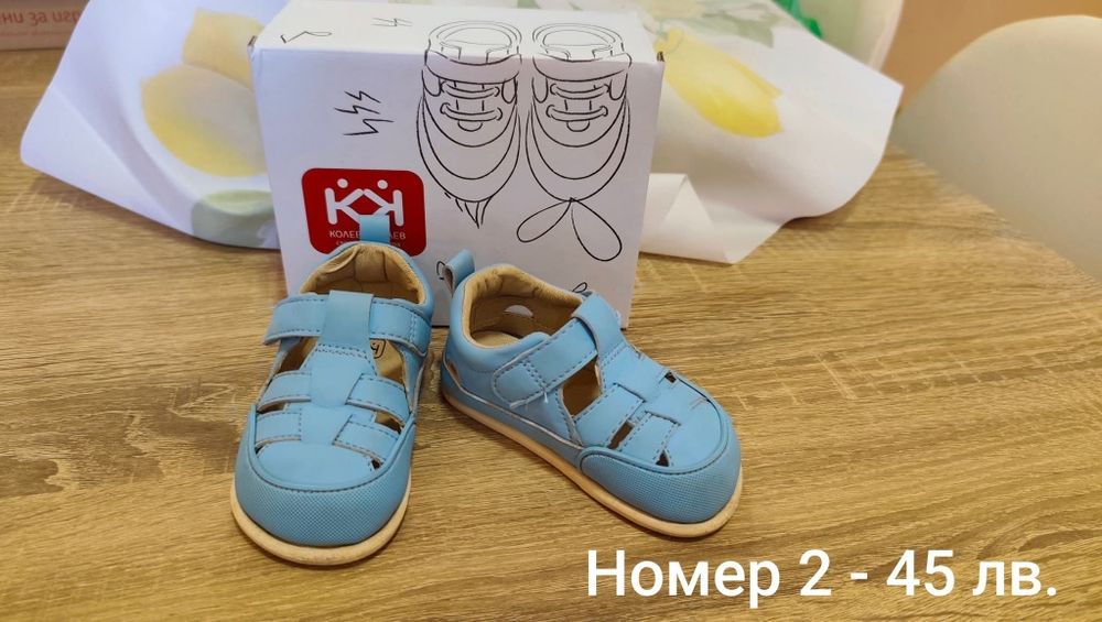 Боси обувки КК и обувки Адидас