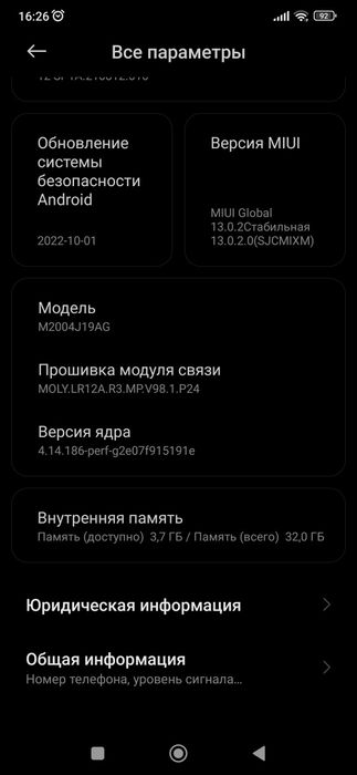 Redmi 9 обмен на Samsung galaxy