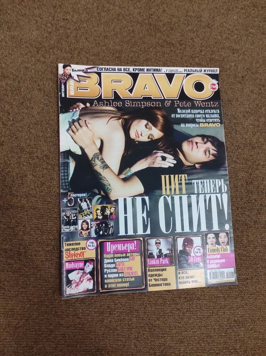 Журналы про звезд начала 2000-х