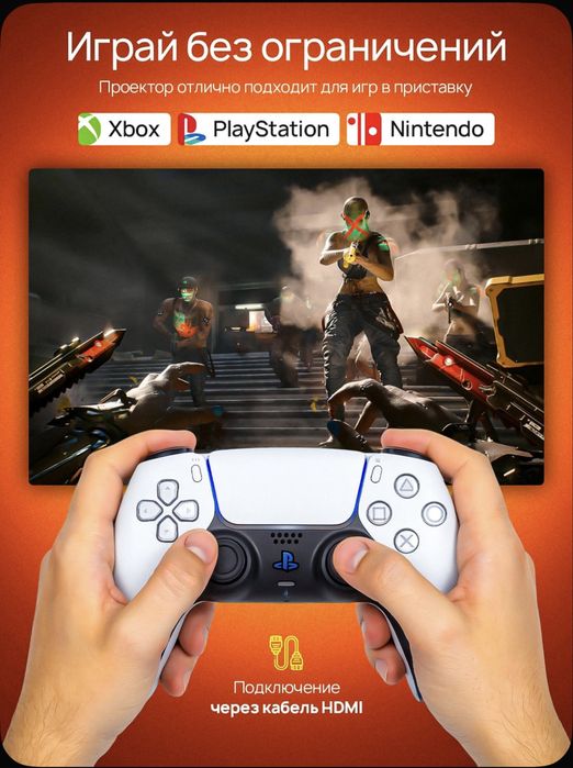 Продам свой проектор