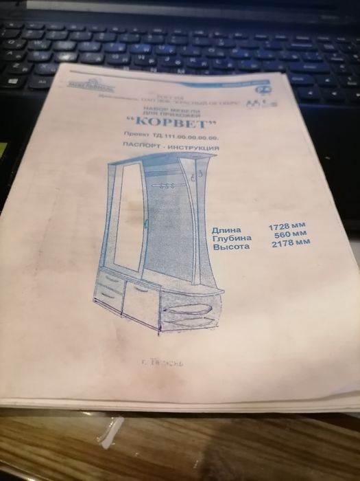 Продам оригинальную прихожку