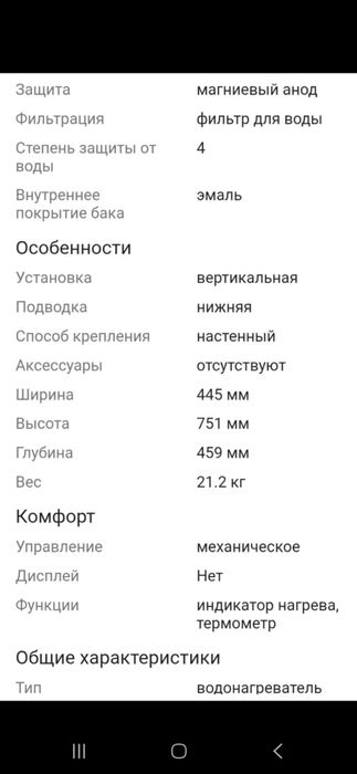 Продам  НОВЫЙ водонагреватель Edisson 80 литров