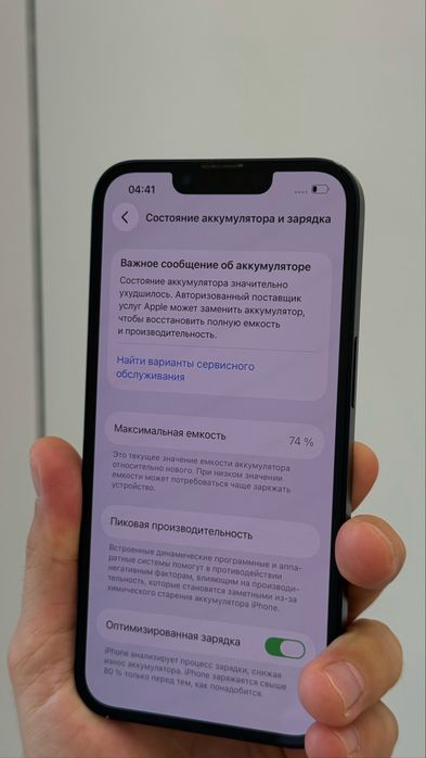 Iphone 13 256gb в идеале