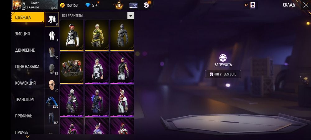 фри фаер аккаунт