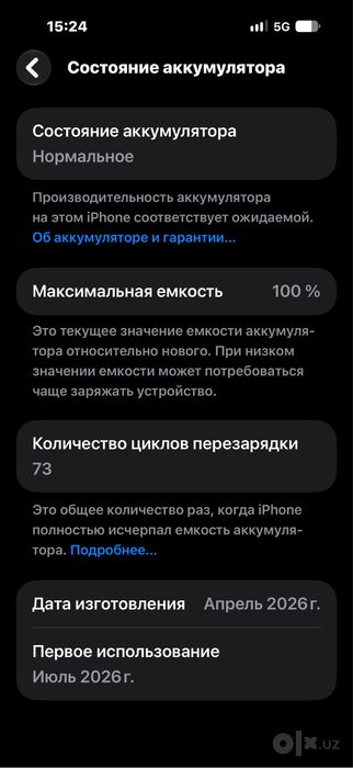 Iphone 17 pro max 256 Silver