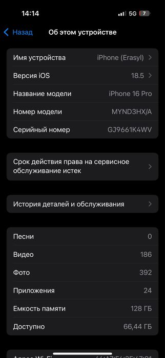 Продам айфон 16 про 128 гб