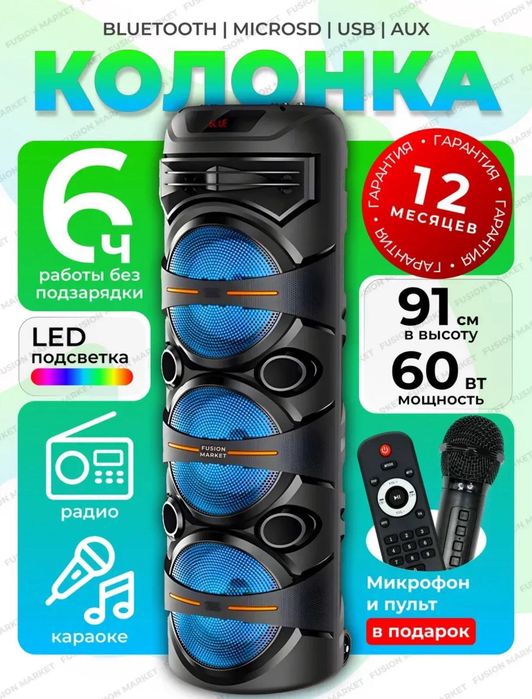 Колонка караоке USB