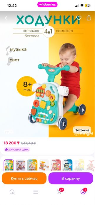 Продам ходунки, талакар, самокат