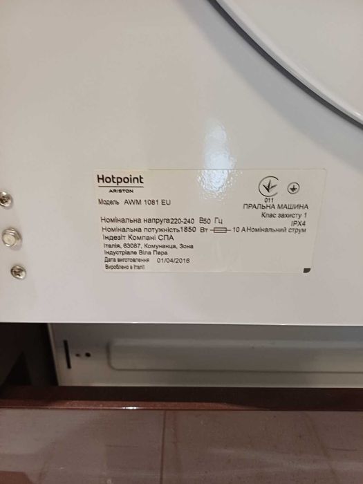 Пералня за вграждане Hotpoint Ariston AWM 1081 EU