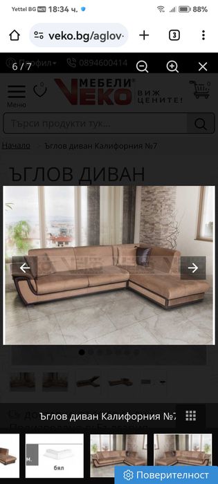 Ъглов разтегателен диван функция сън