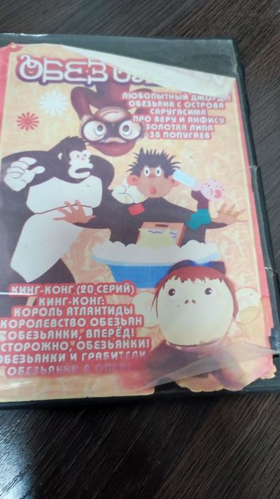 Мультики dvd диске.