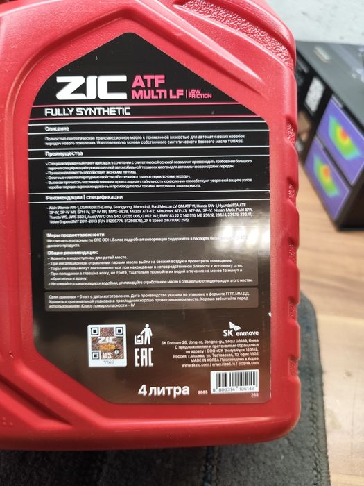 Zic ATF multi новая