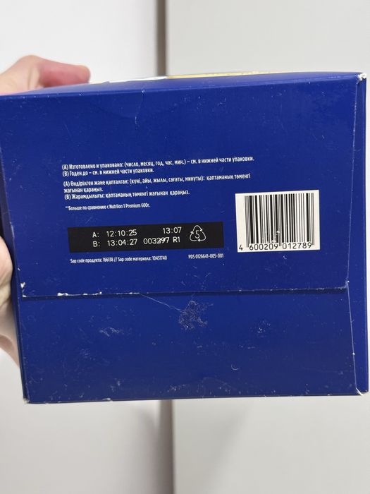 Детская смесь Нутрилон / Nutrilon