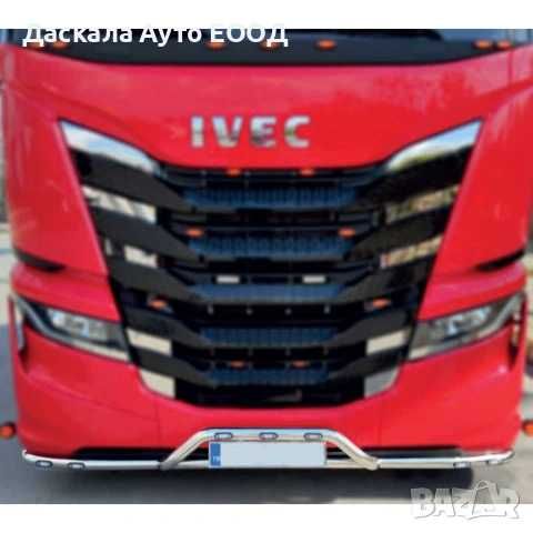 Ролбар под предна броня цял над номер за ИВЕКО Iveco S-Way