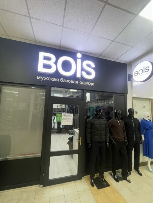 Продам бутик Квазар