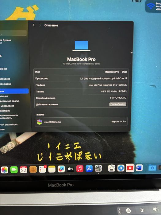 Apple MacBook Pro 13 2019 Touch Bar