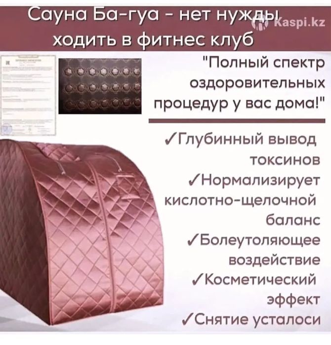 Сауна Ба-гуа новый