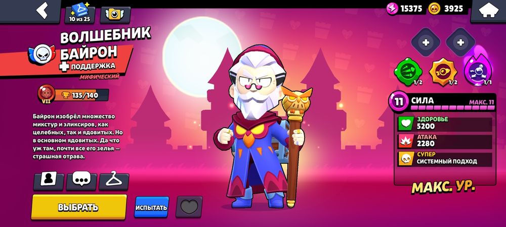 аккаунт в бравл старс