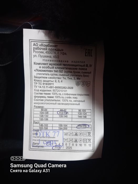 Продам Тёплые костюмы