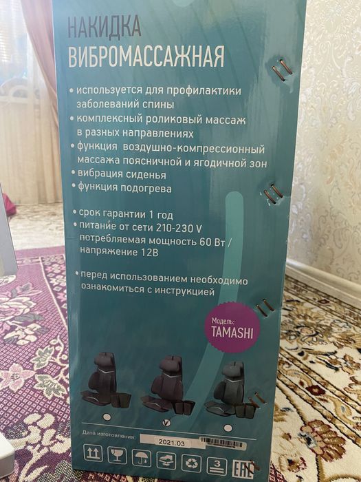 Массажная насадка