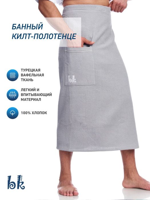 Банный комлект