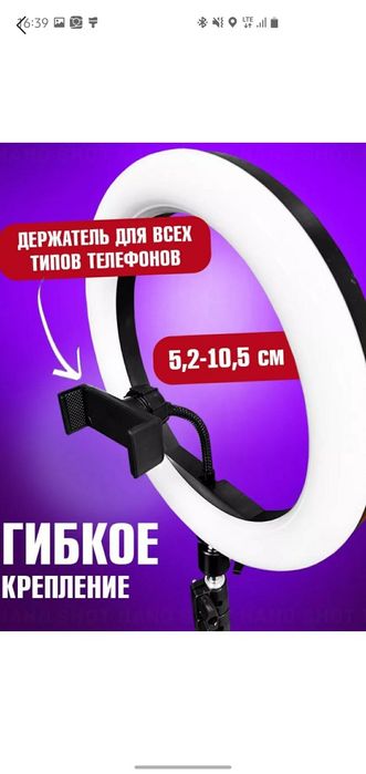 Лампа штатив для съёмки