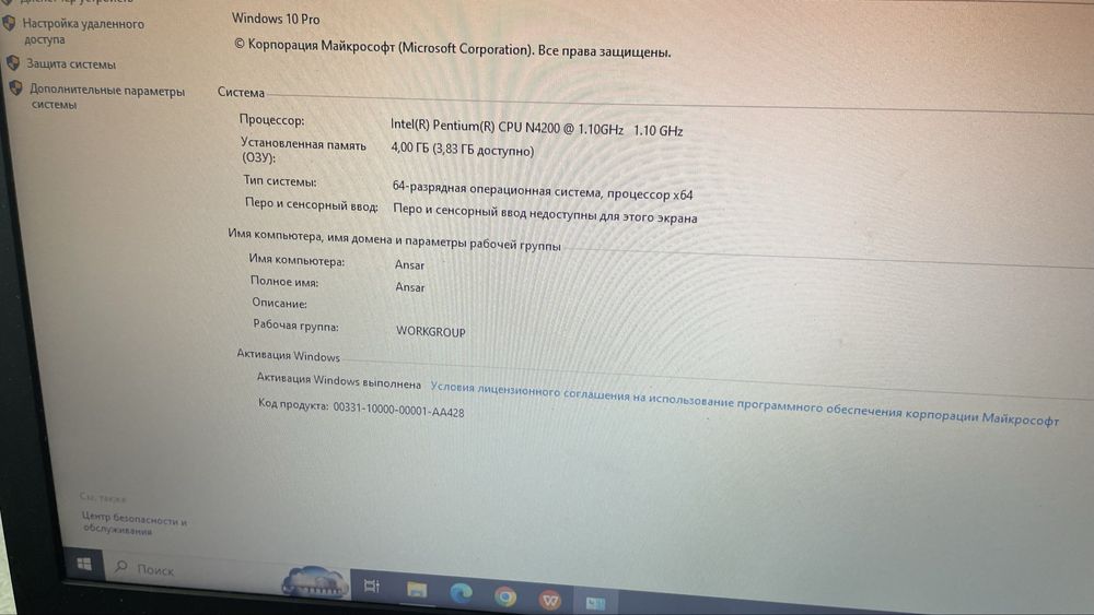 Ноутбук Acer в хорошем состоянии