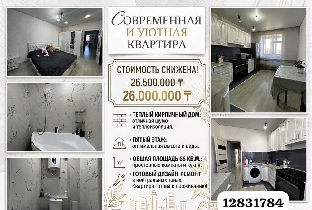 Продается евро 2 комн по цене 1 комн центр