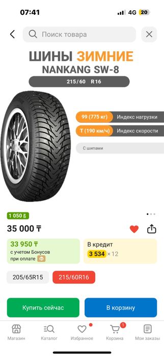Шипованные новые шины