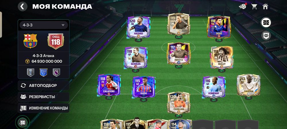 Fc Mobile продаю