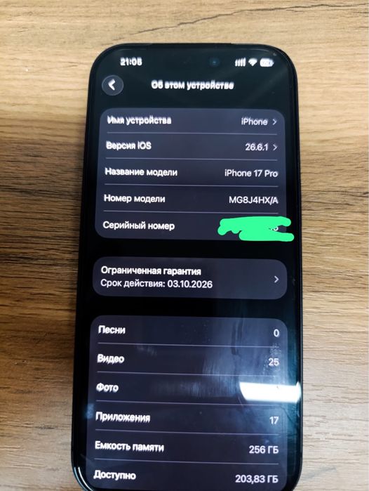 Iphone 17 pro 256gb
