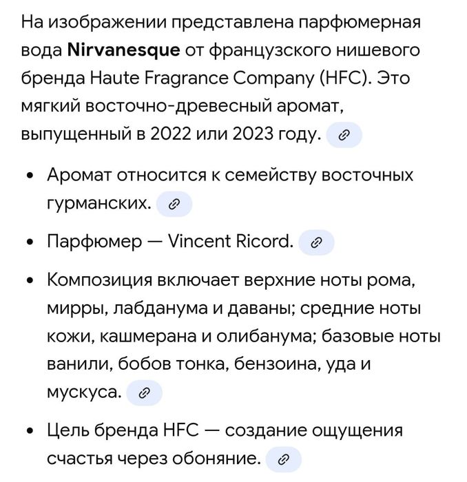 Парфюмерия из личной коллекции