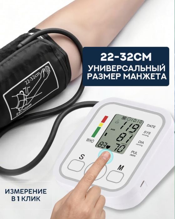 Продам тонометр новый