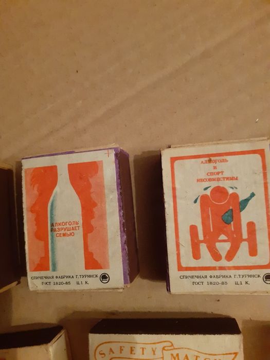 Коробки спичек СССР