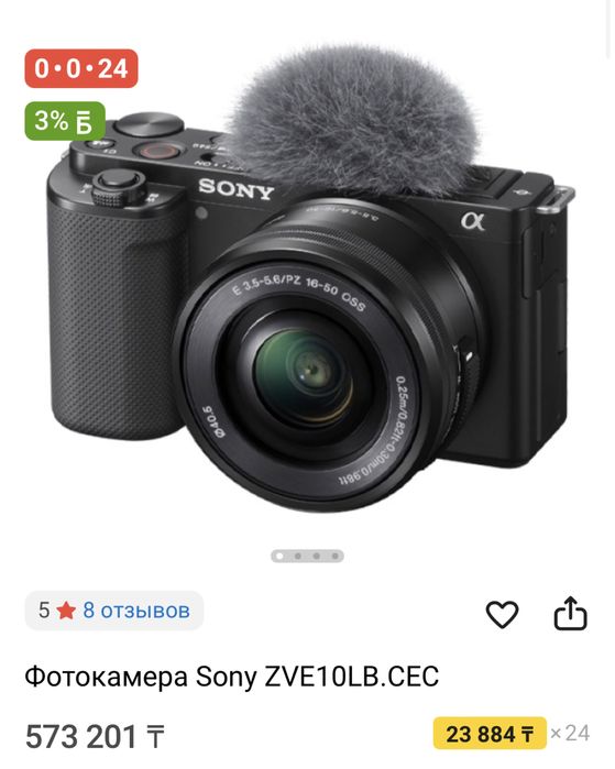 Фотокамера Sony ZVE10LB.CEC