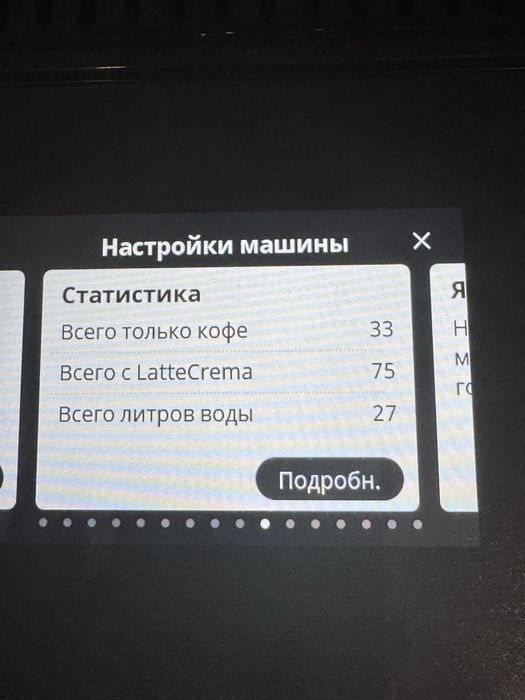 Кофемашина Delonghi