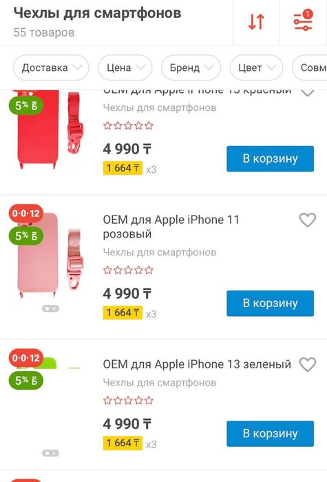 Продам новый чехол на Айфон 11 про