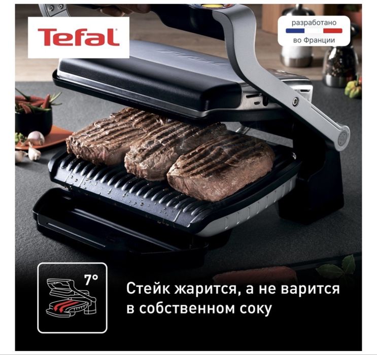 Гриль Tefal OptiGrill