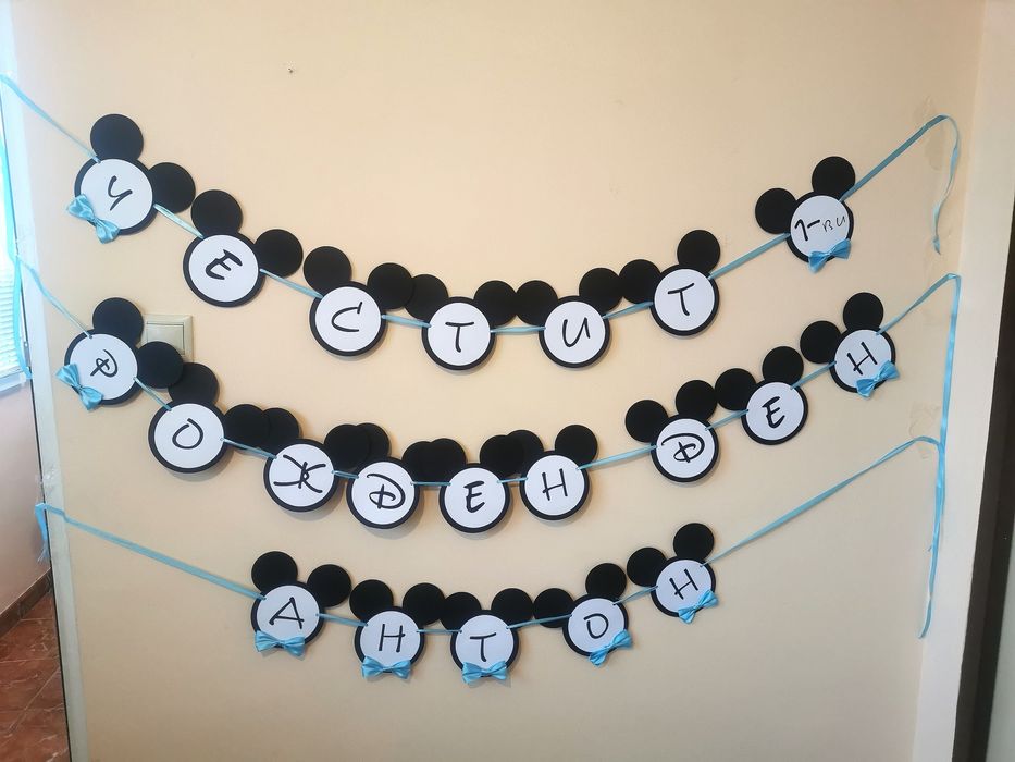 Украса за кръщене, погача, рожден ден и други