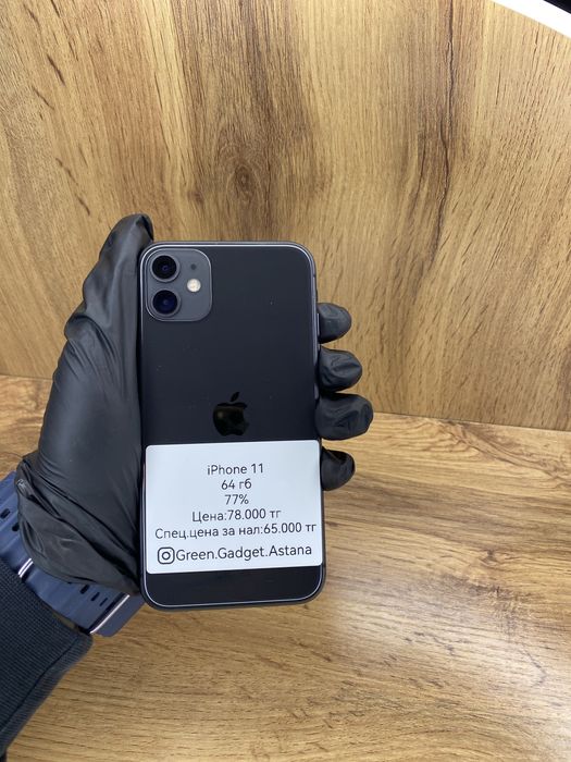 Iphone 11 64 Gb 77%