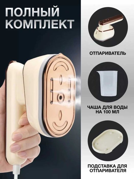 Отпариватель ручной для одежды Sonifer SF-9122, паровой утюг 3 в 1