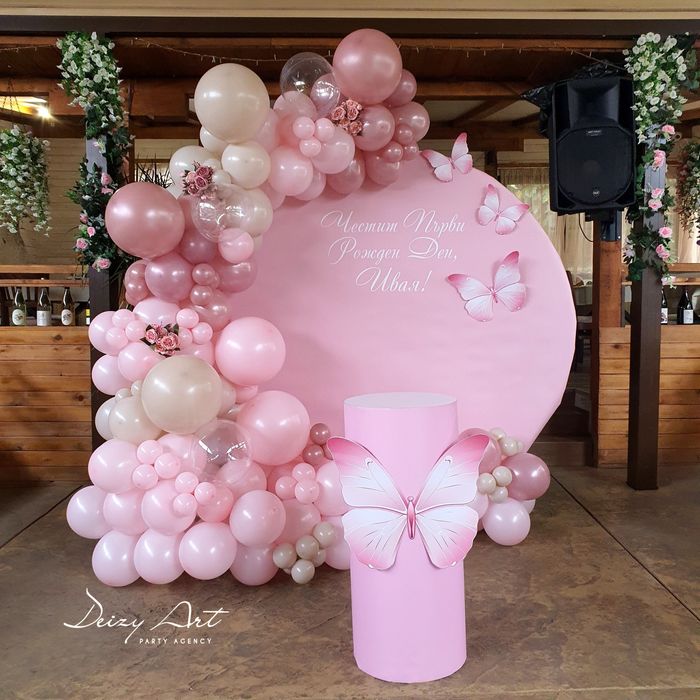 Украса за Погача,Рожден ден,Кръщене