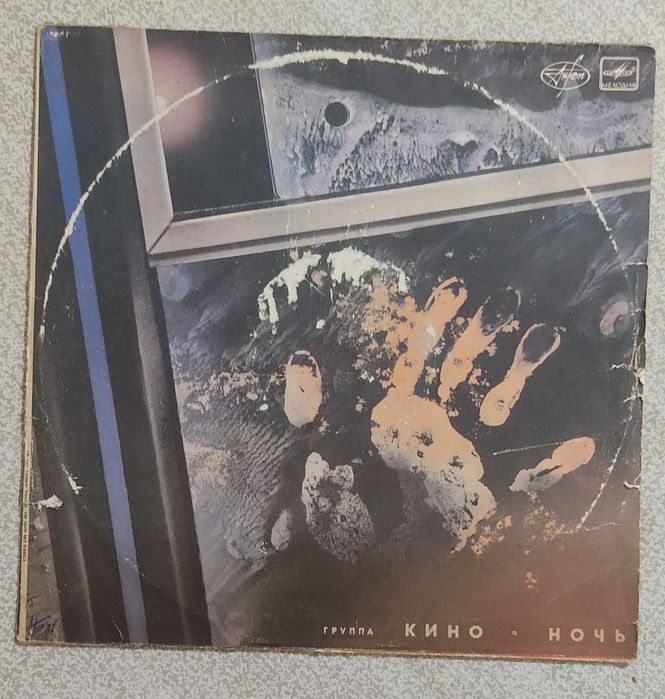 Виниловые  пластинки