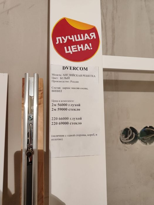 Дверь белого цвета