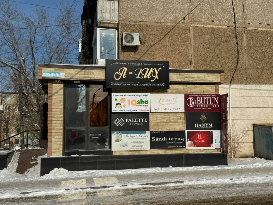 Продам коммерческое помещение