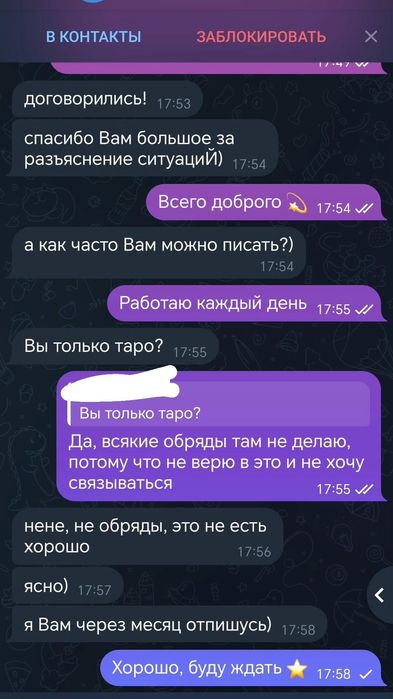 Расклады онлайн на таро